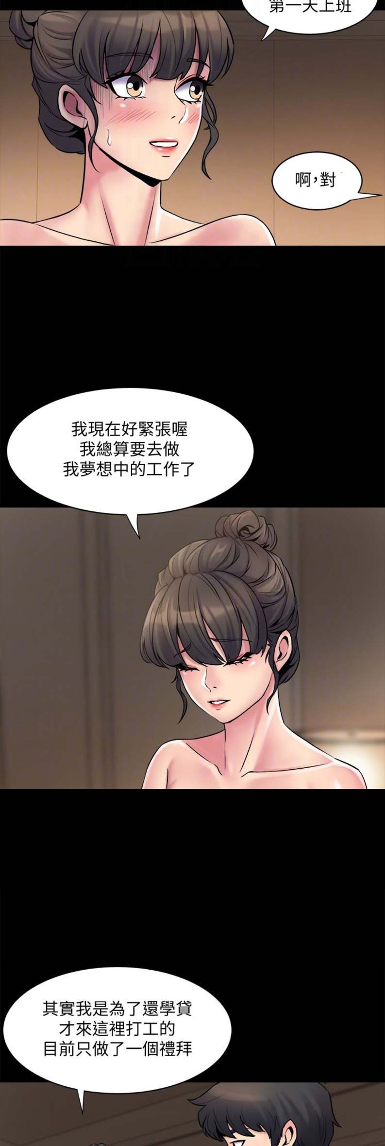 第13话8