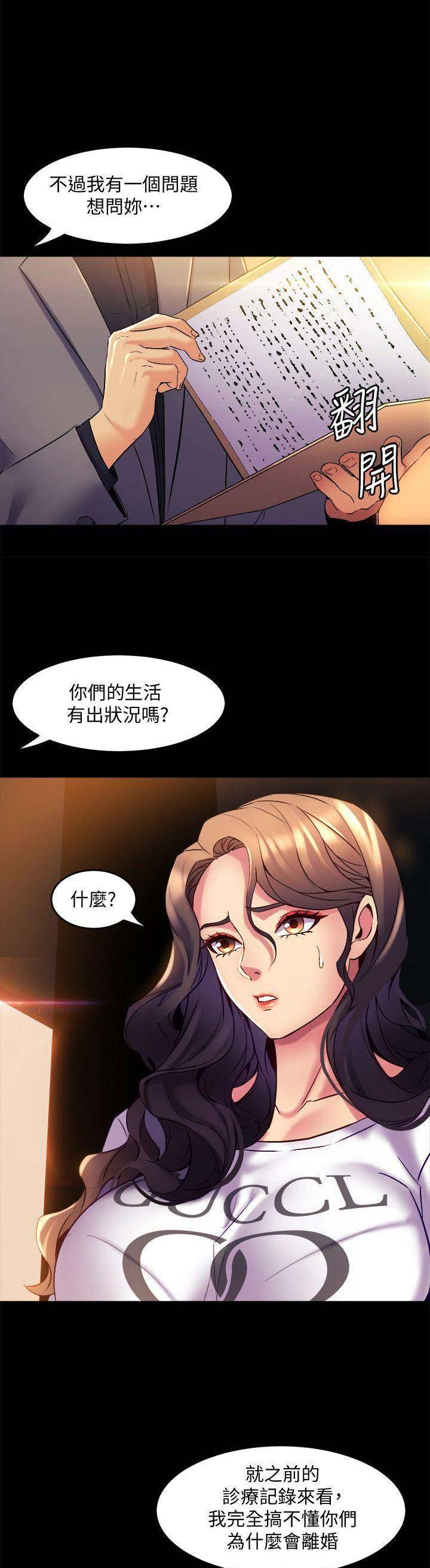 第37话6