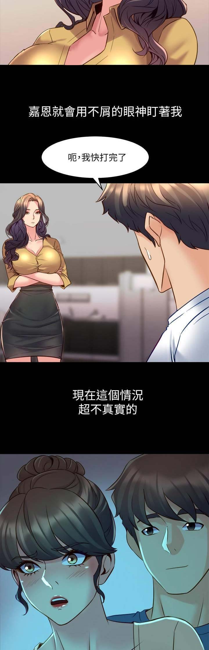 第73话8