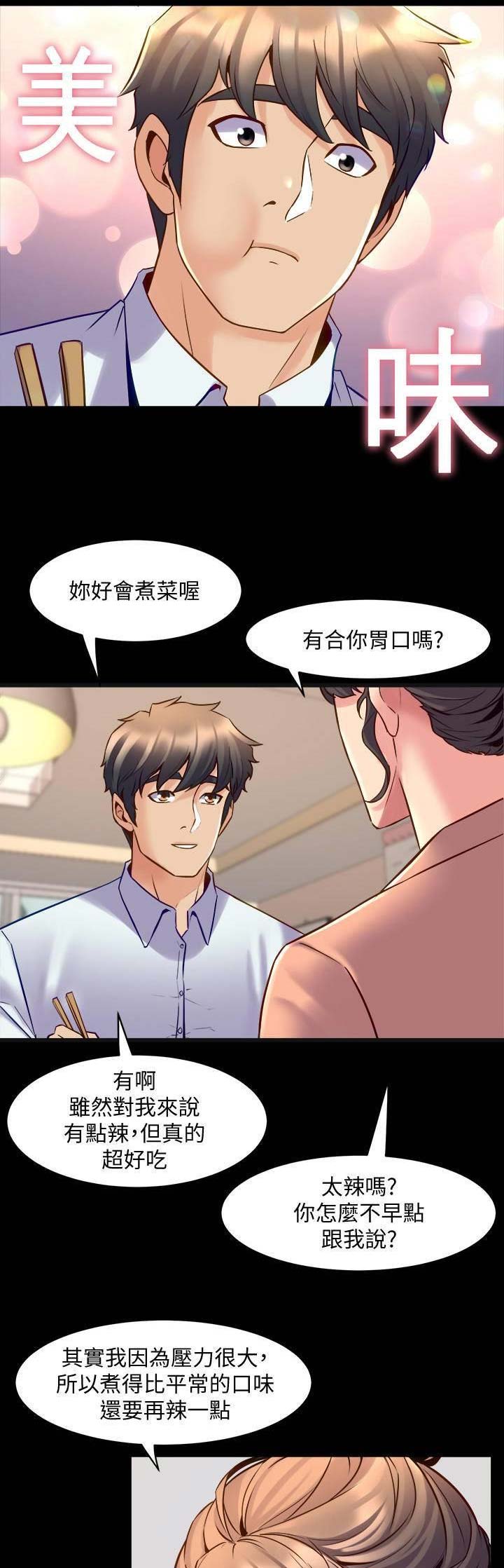 第72话12