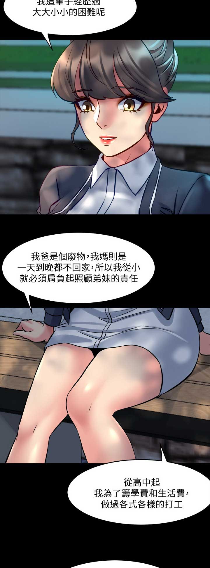 第87话11