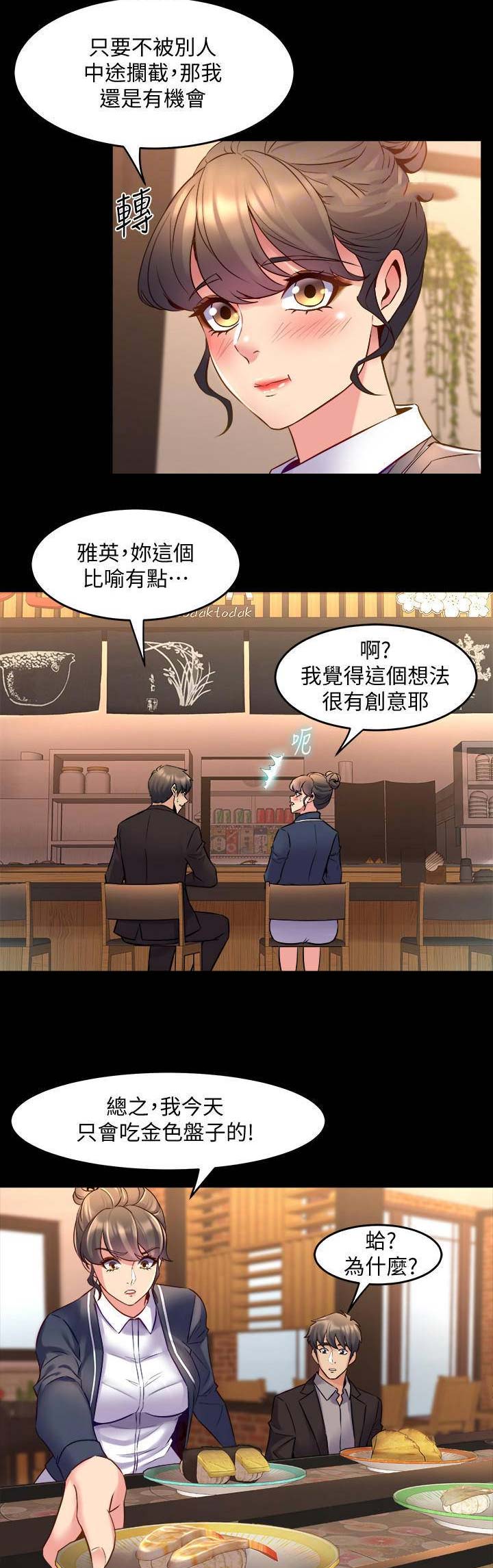 第66话4