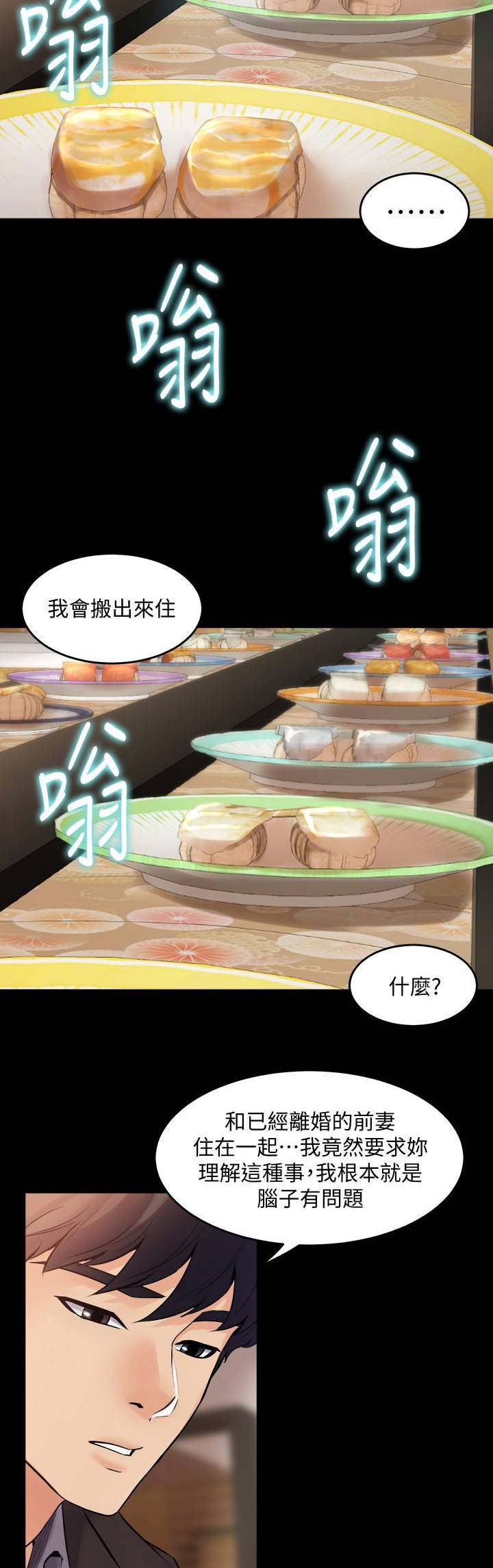 第66话7