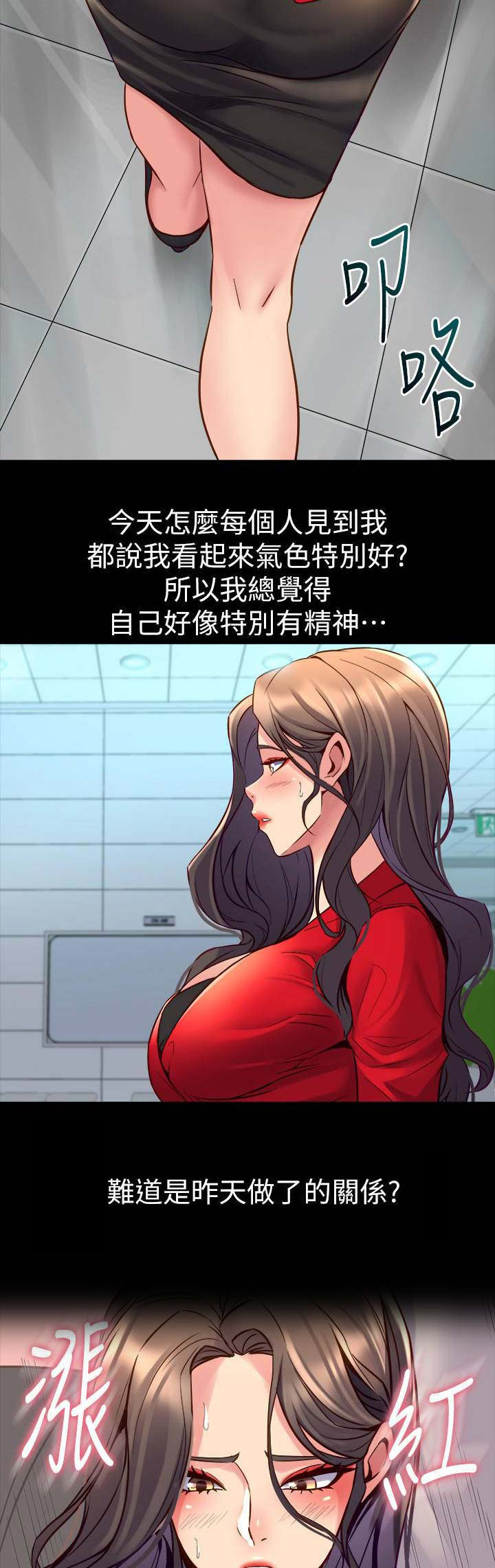 第71话11