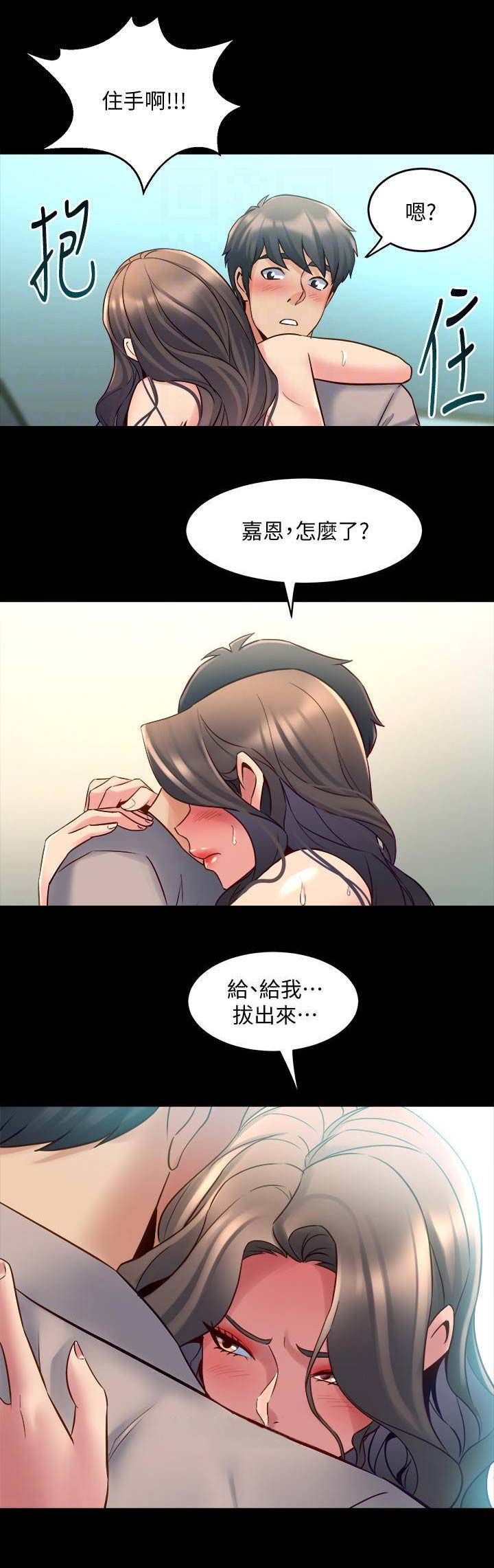 第70话9