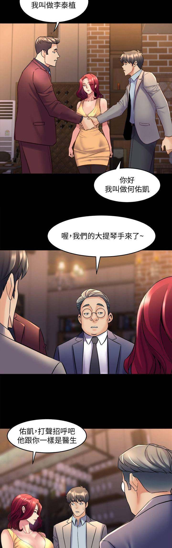 第62话5