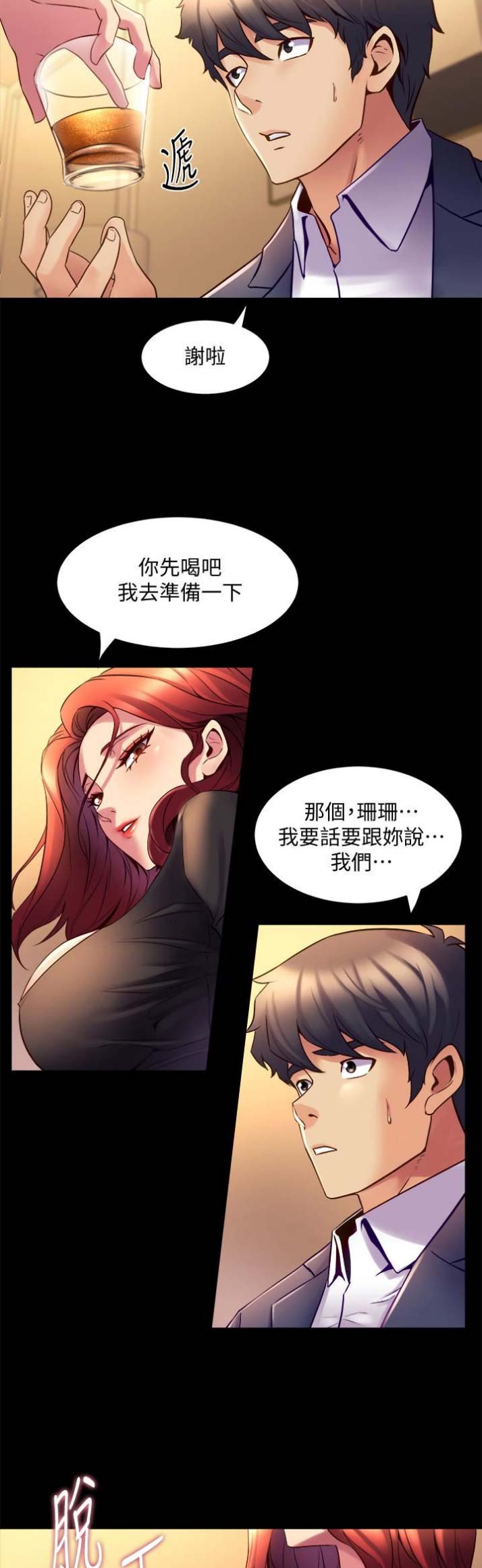 第39话3