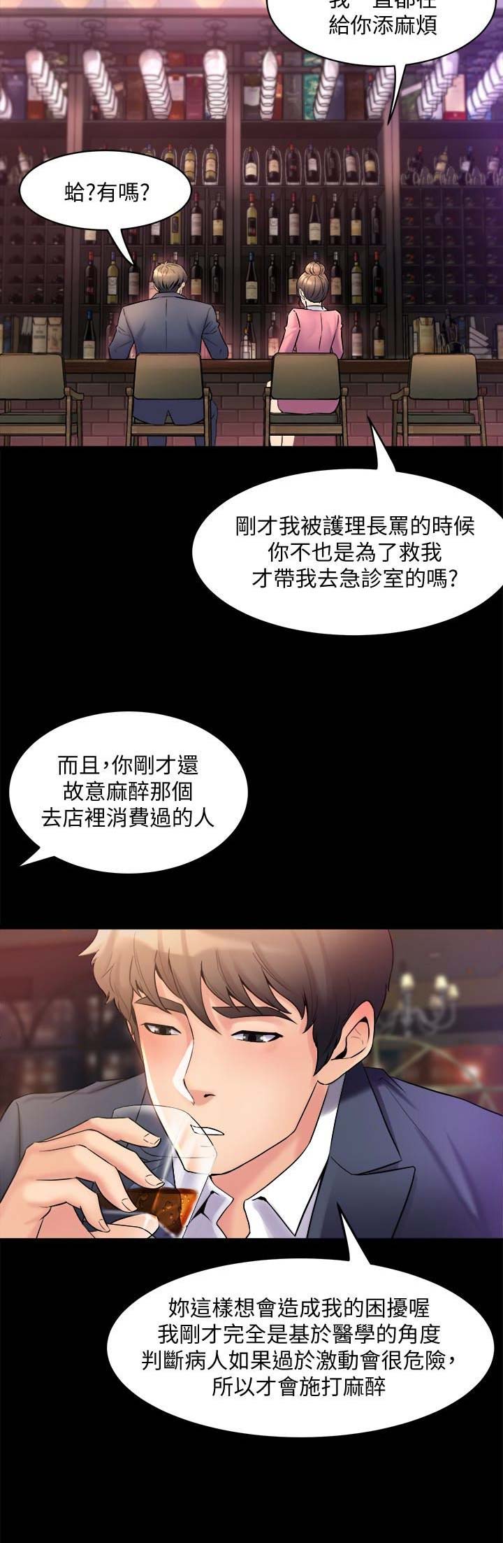 第26话7