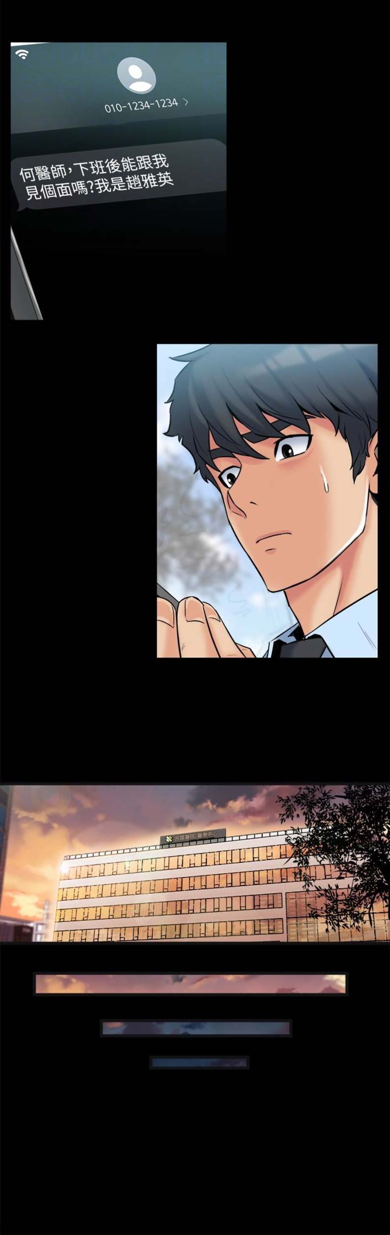 第14话8