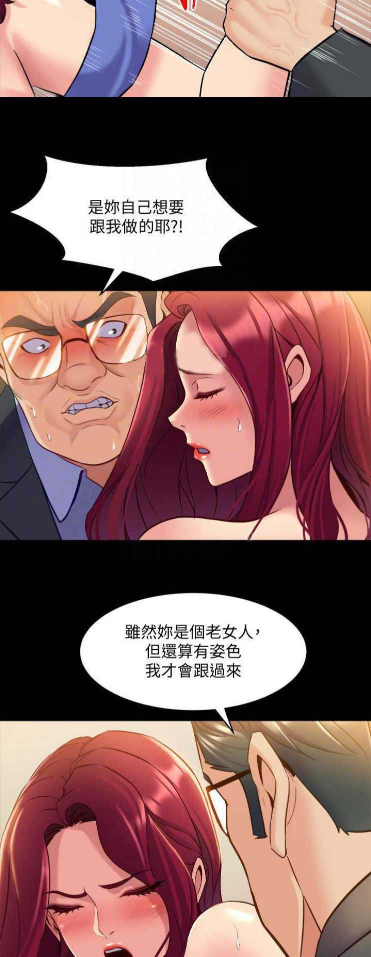 第79话5