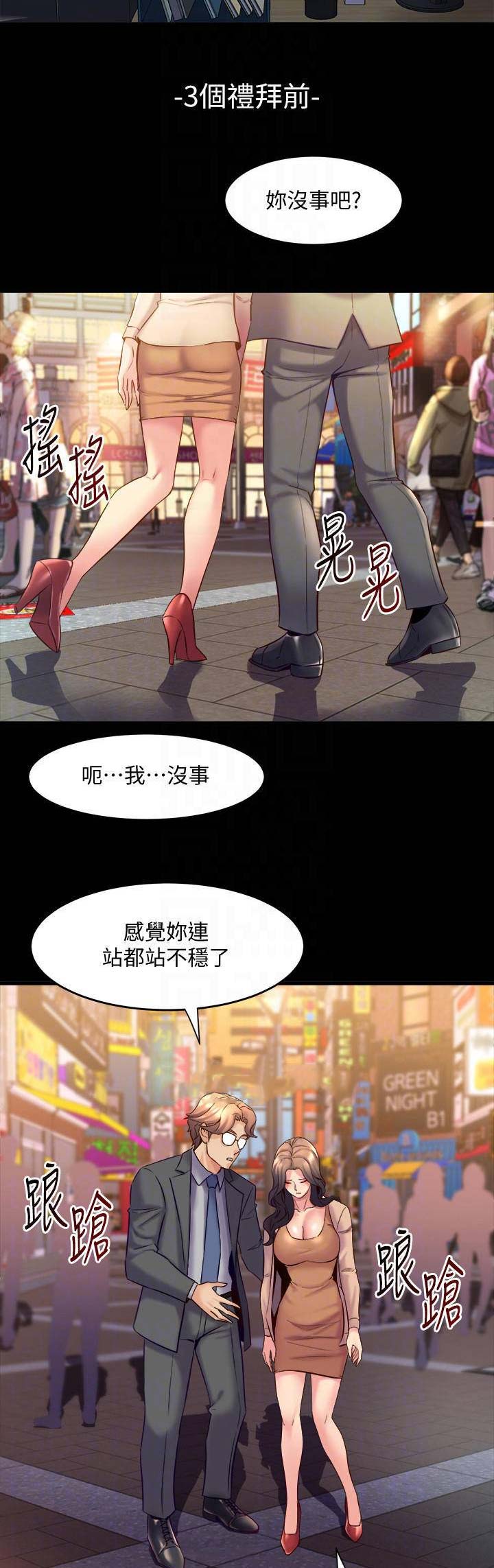 第53话8