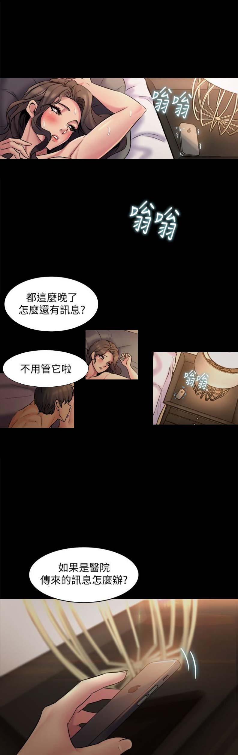 第16话10
