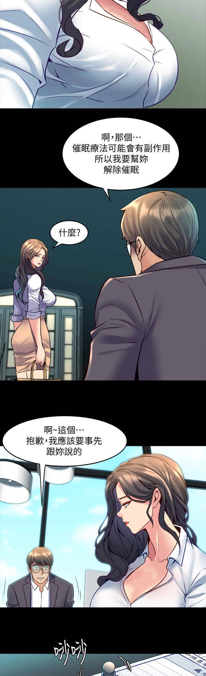第67话12