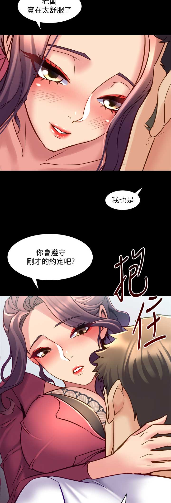 第77话7