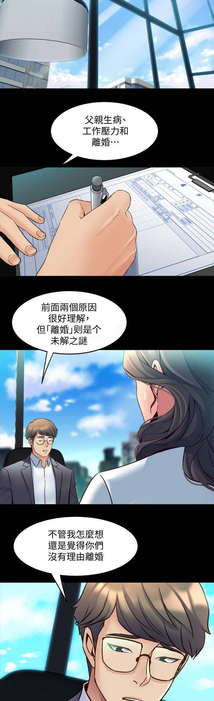 第67话3