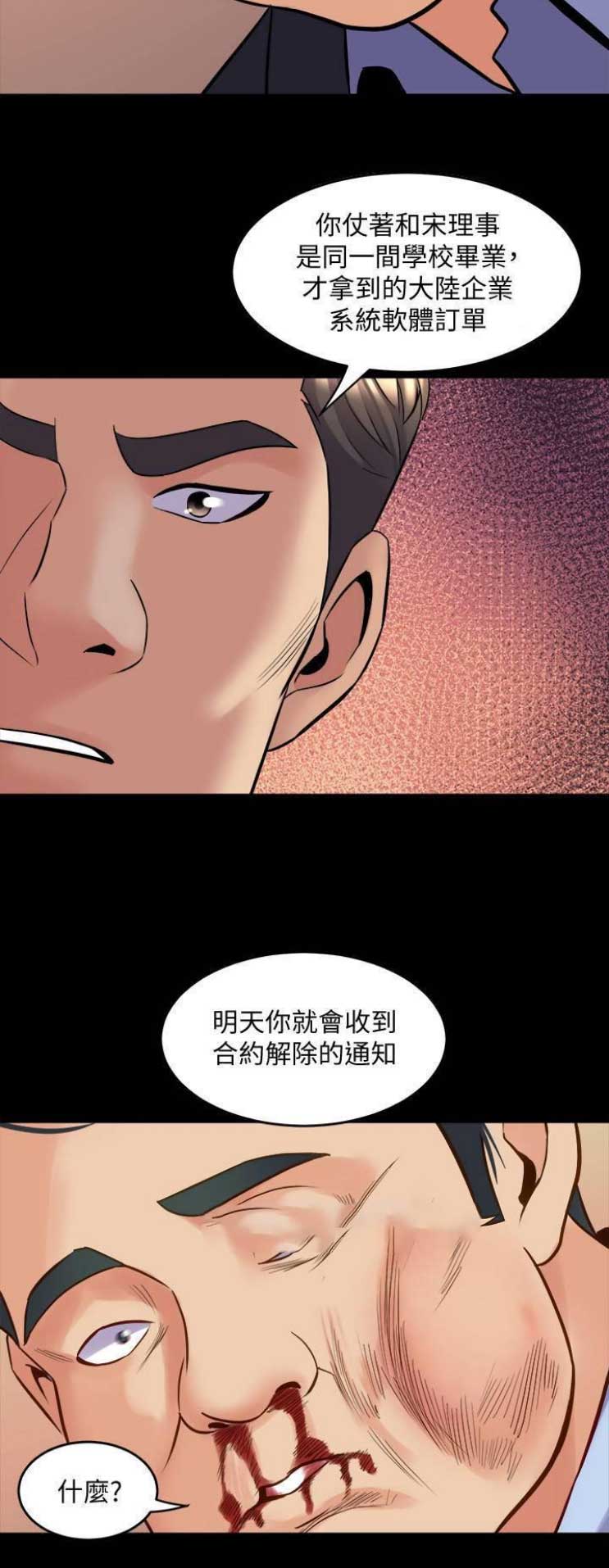 第79话14