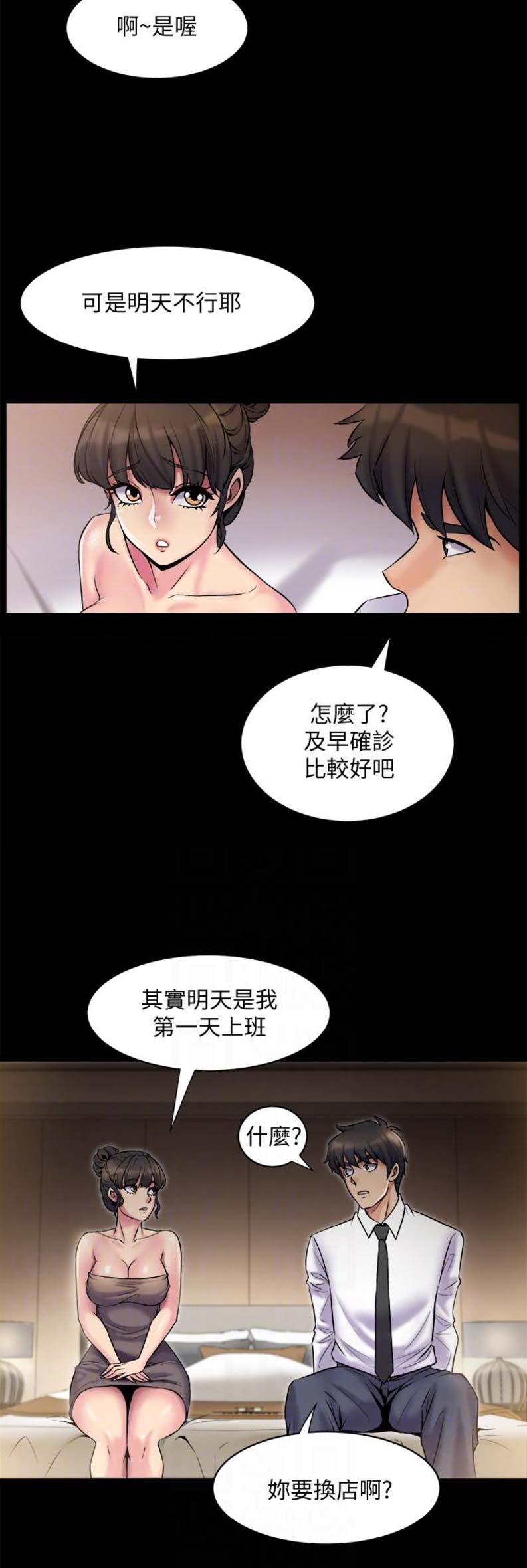 第13话2