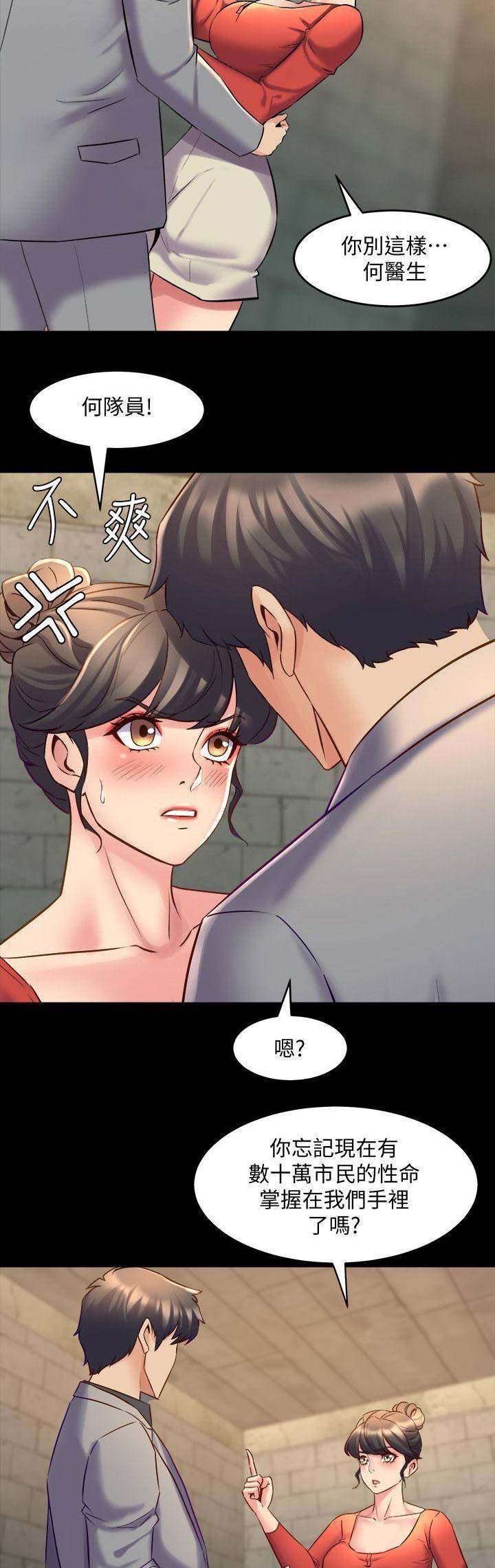 第58话6