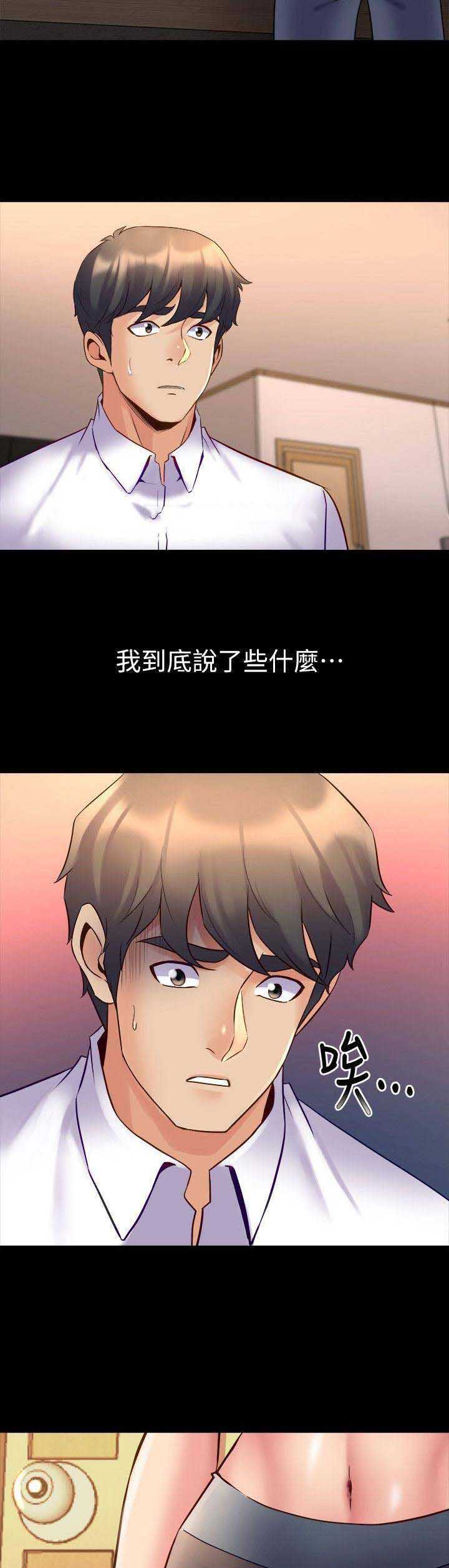 第52话6