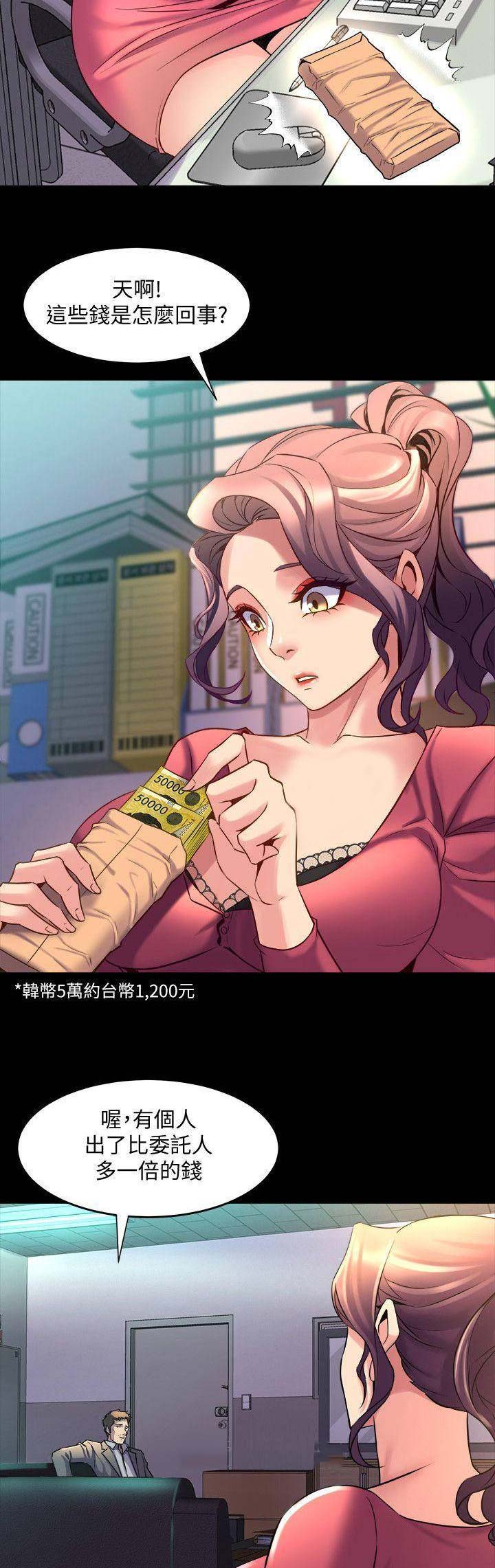 第56话6