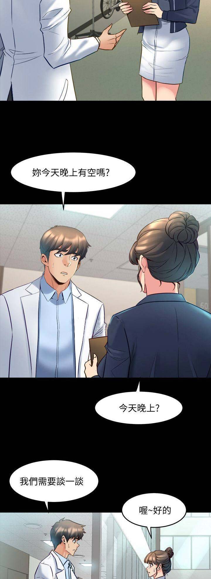 第44话8