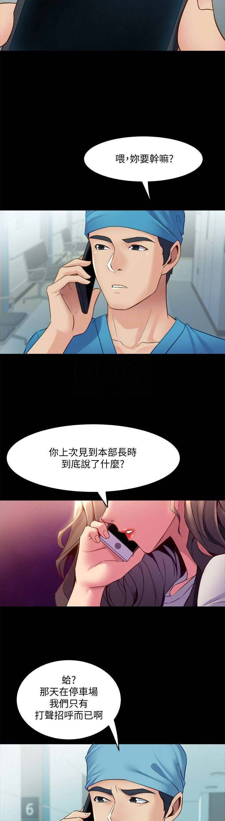 第36话3