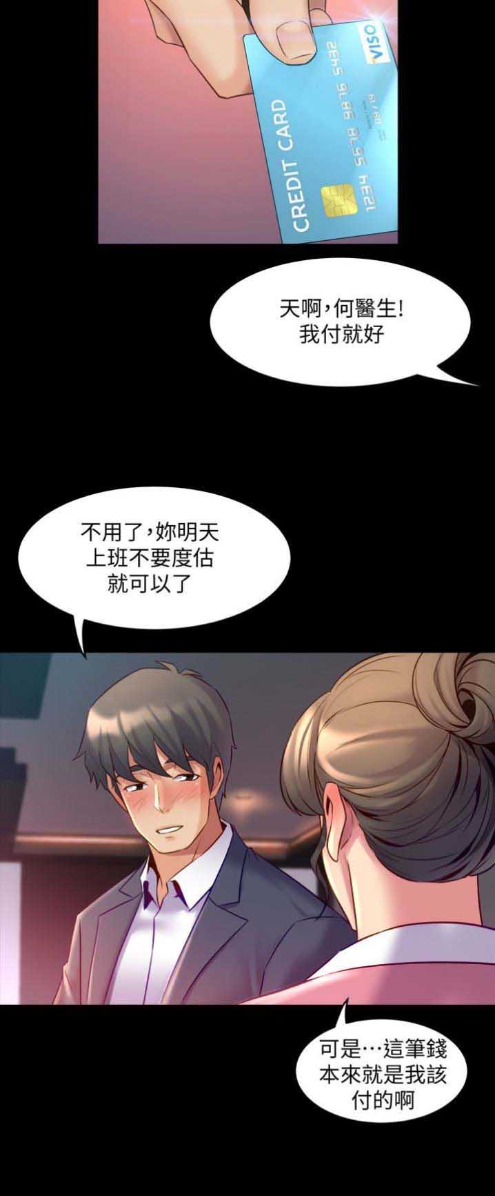 第28话16