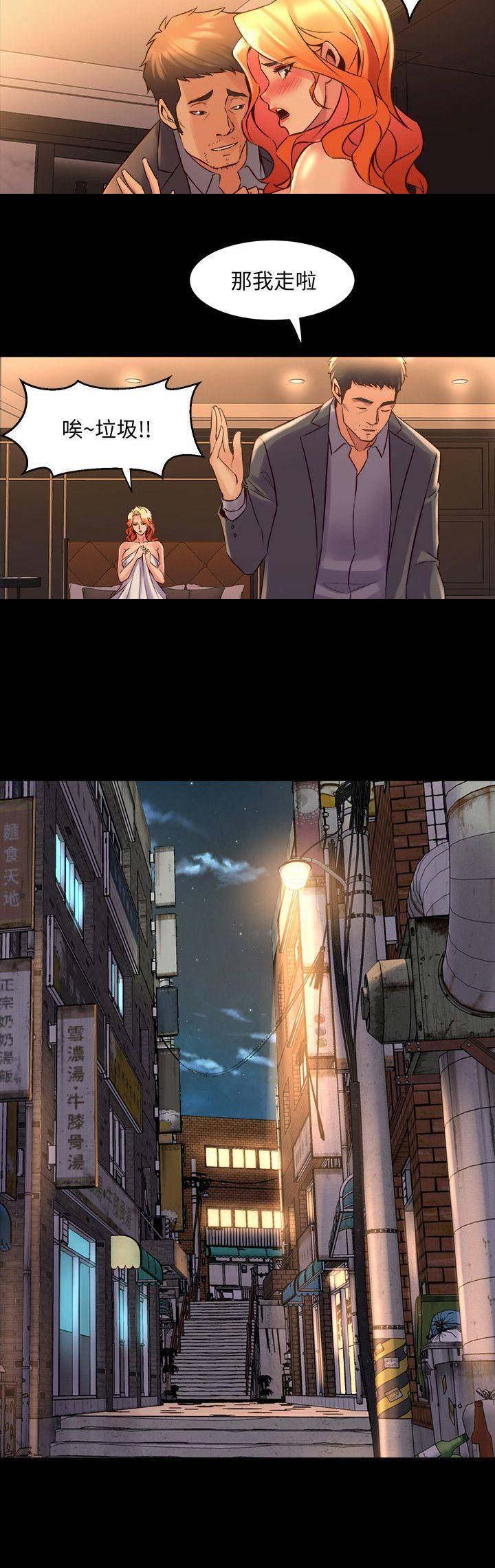 第56话3