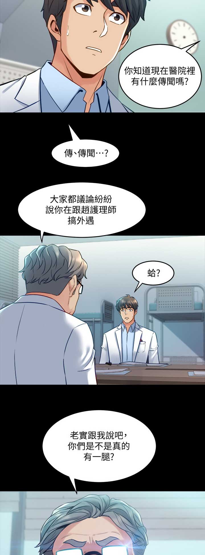 第86话12