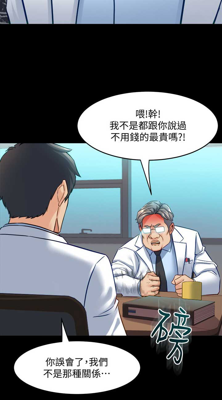 第86话14