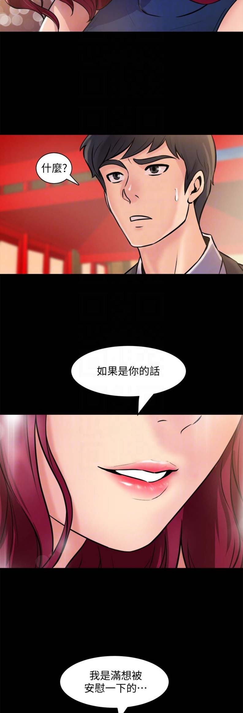 第5话5