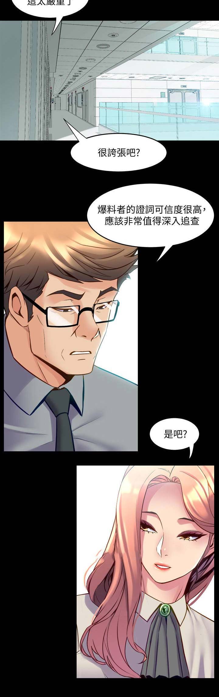 第71话13