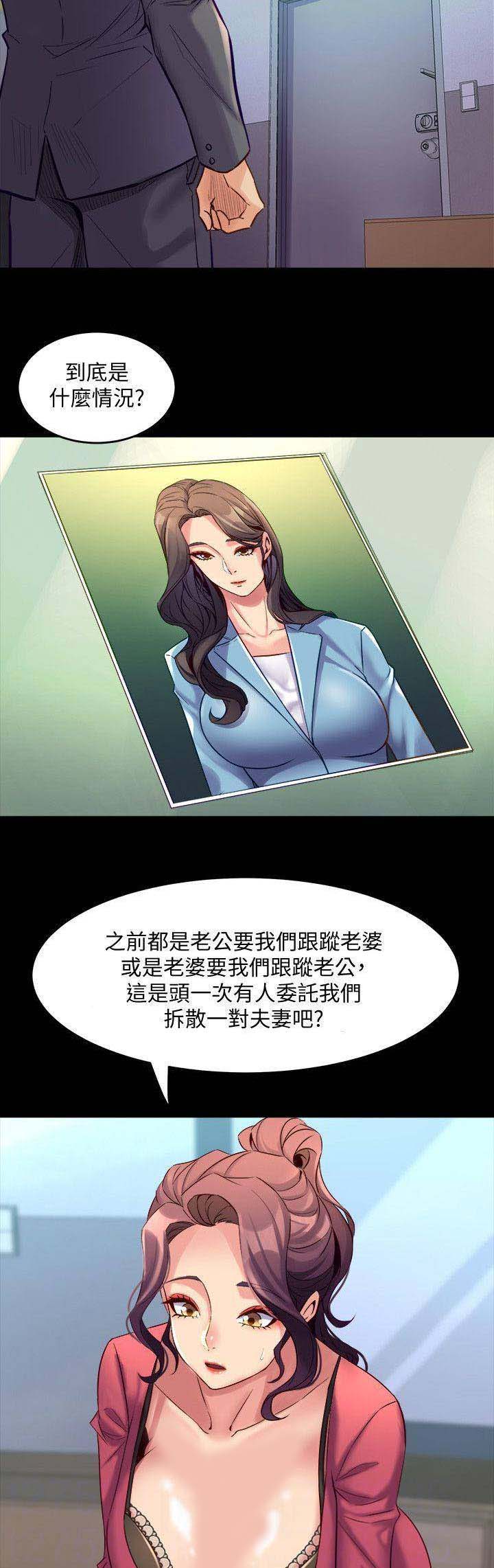 第57话4