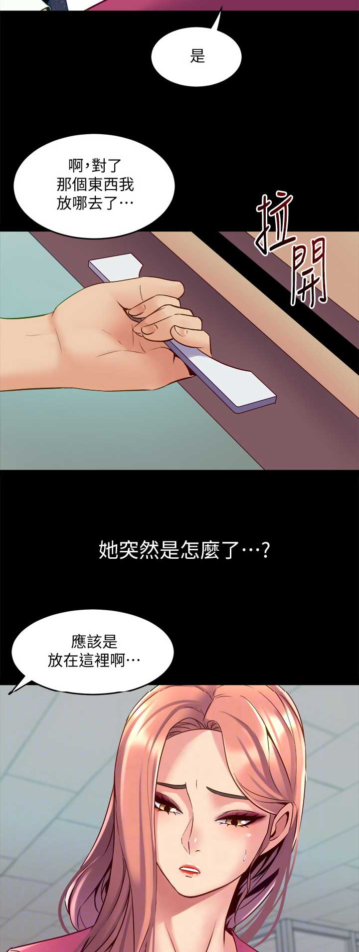 第81话13