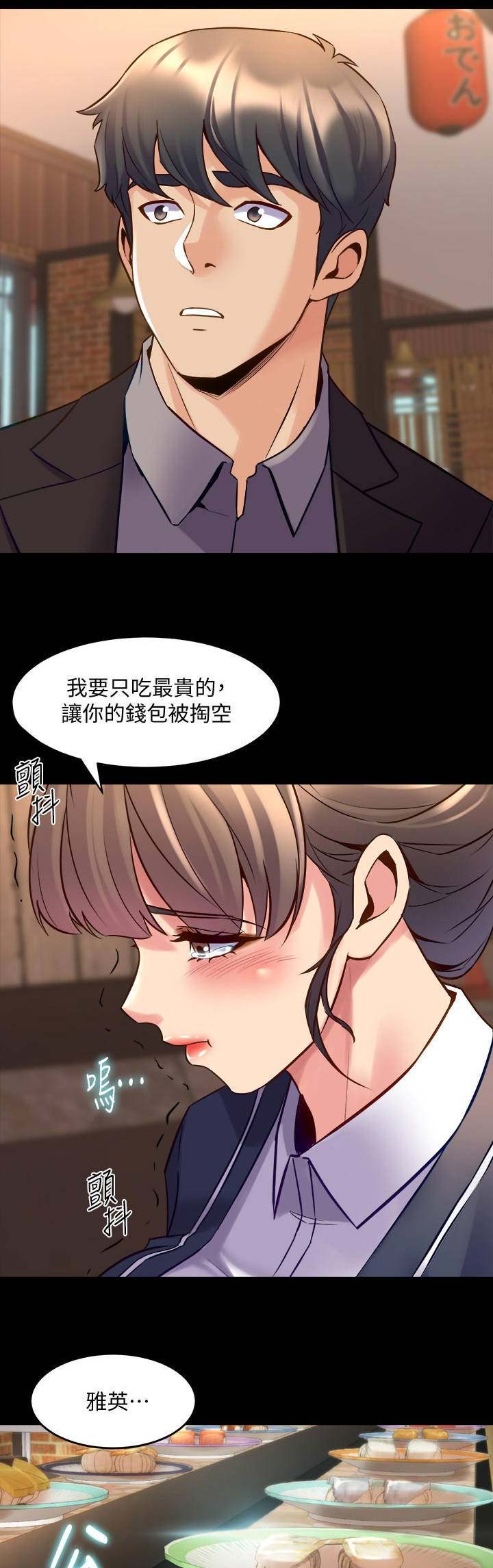 第66话6