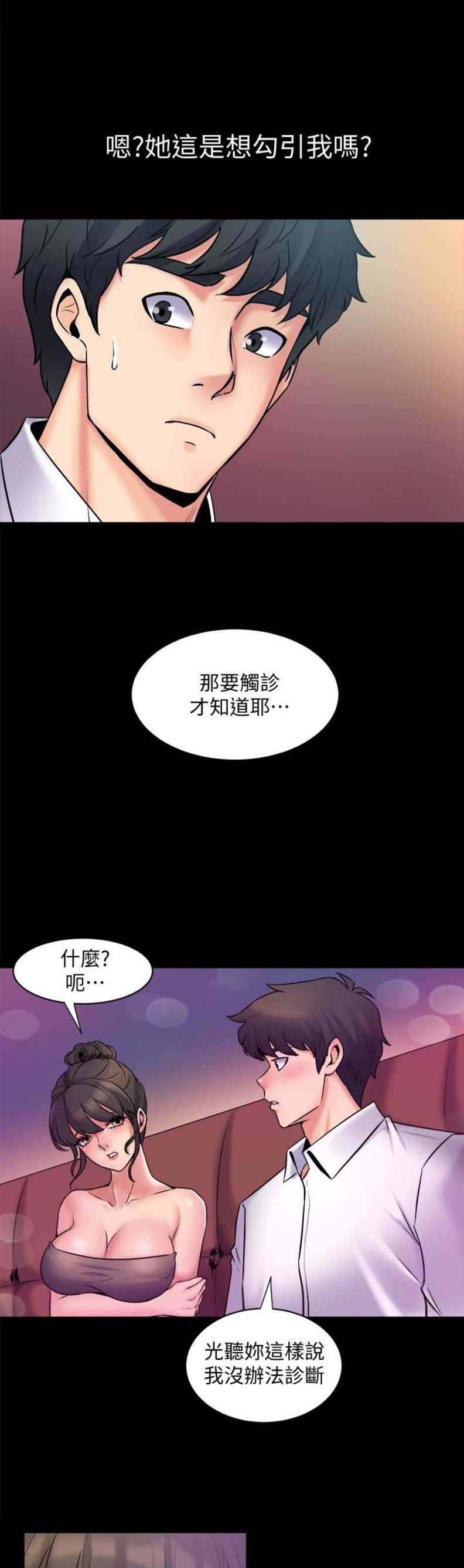 第11话9