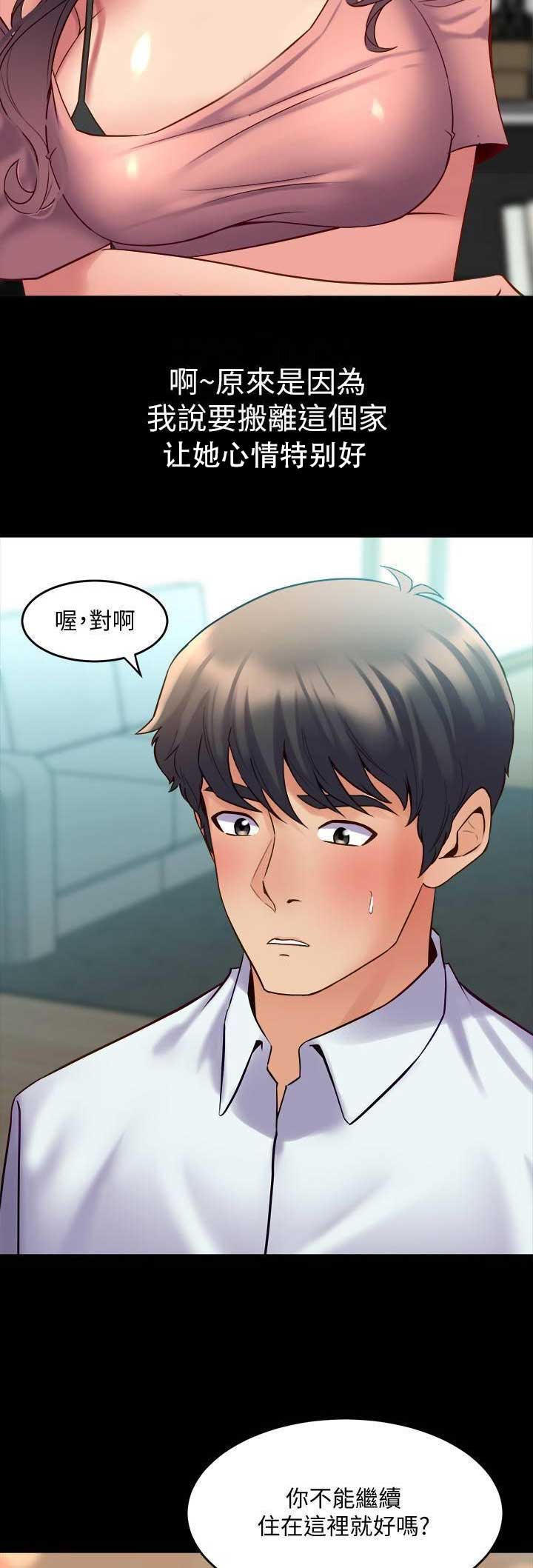 第75话7