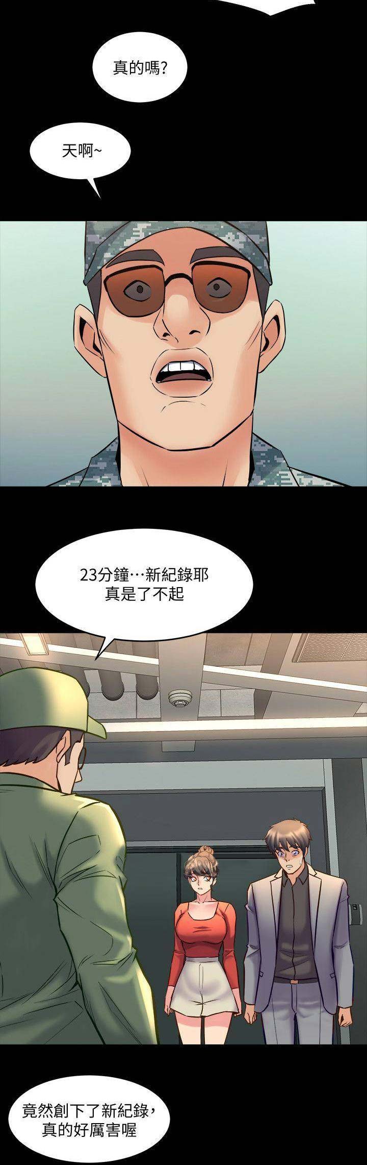 第58话9