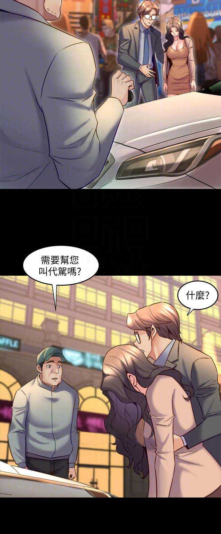 第53话10