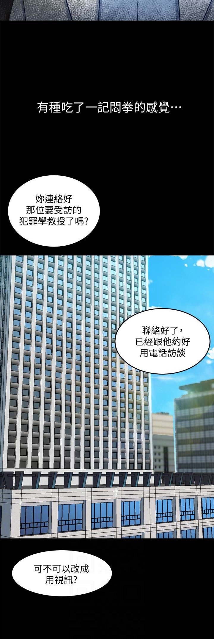 第33话10