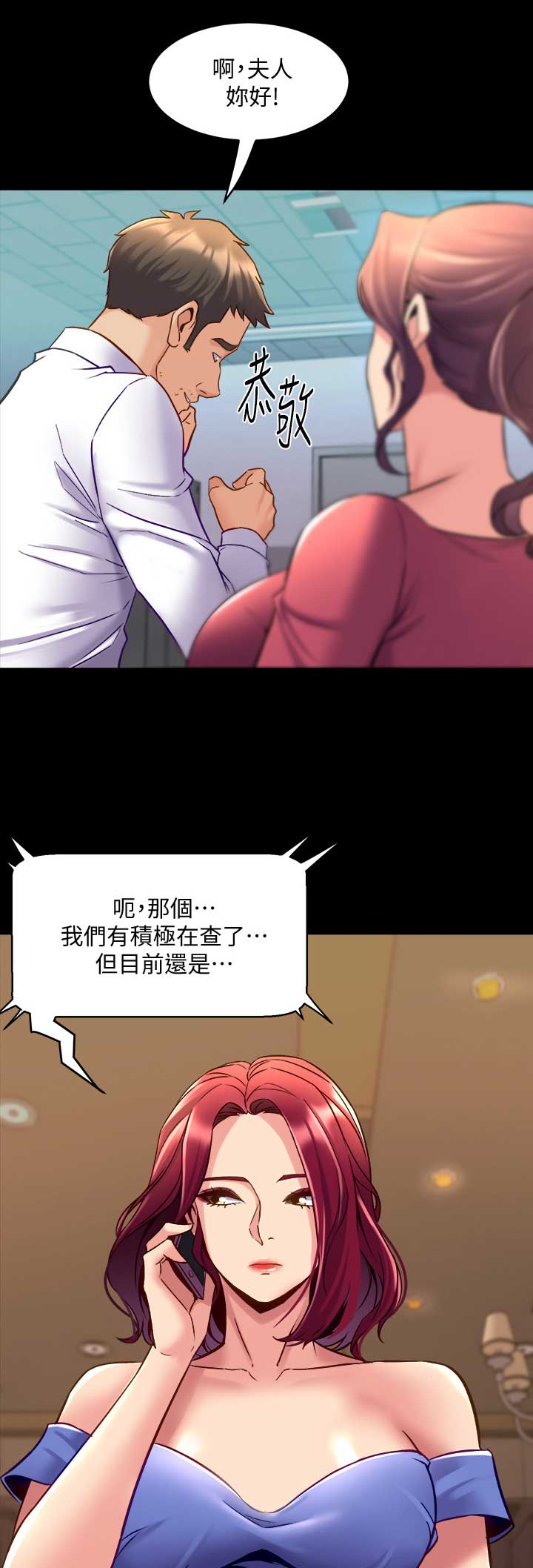 第77话10
