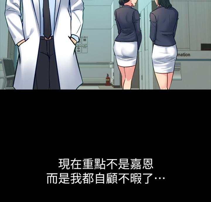 第97话50