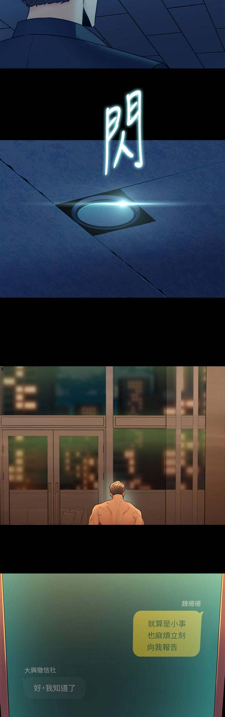 第65话4