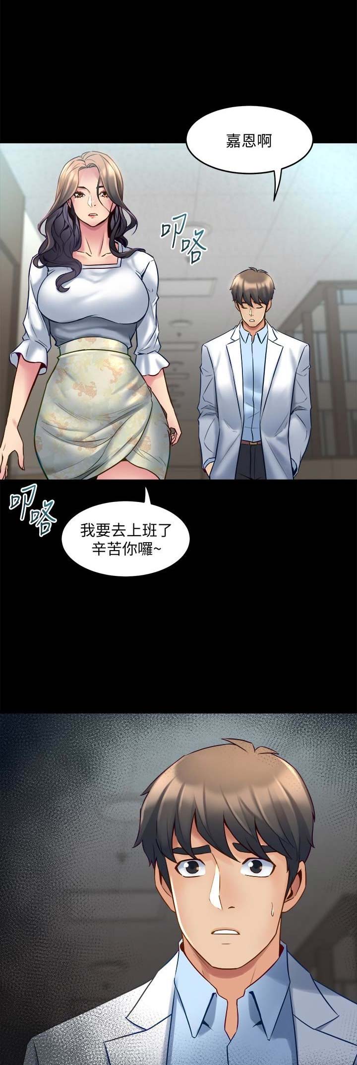 第33话9