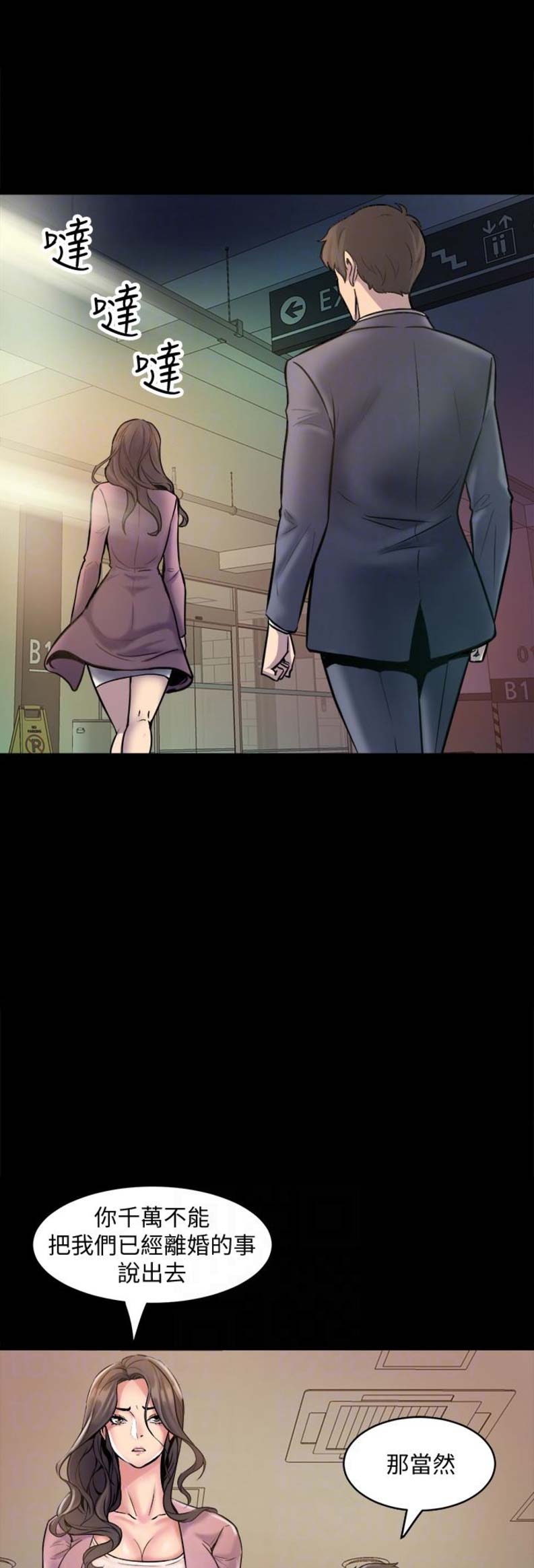 第6话6