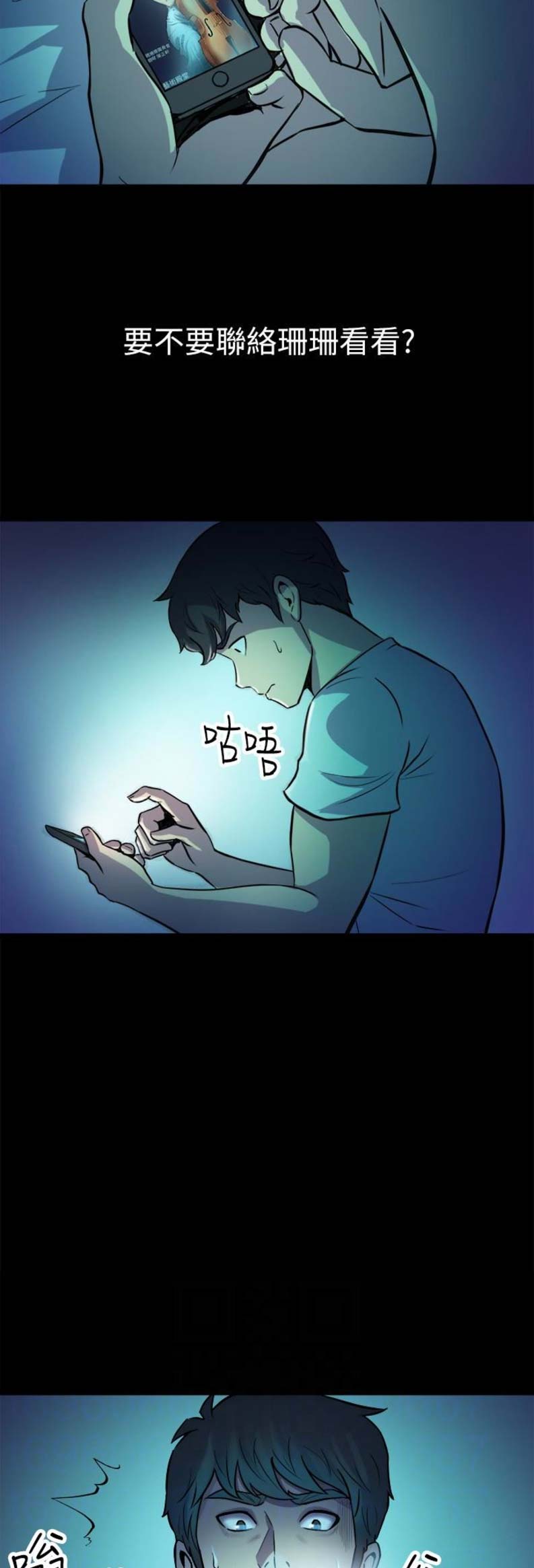 第5话8