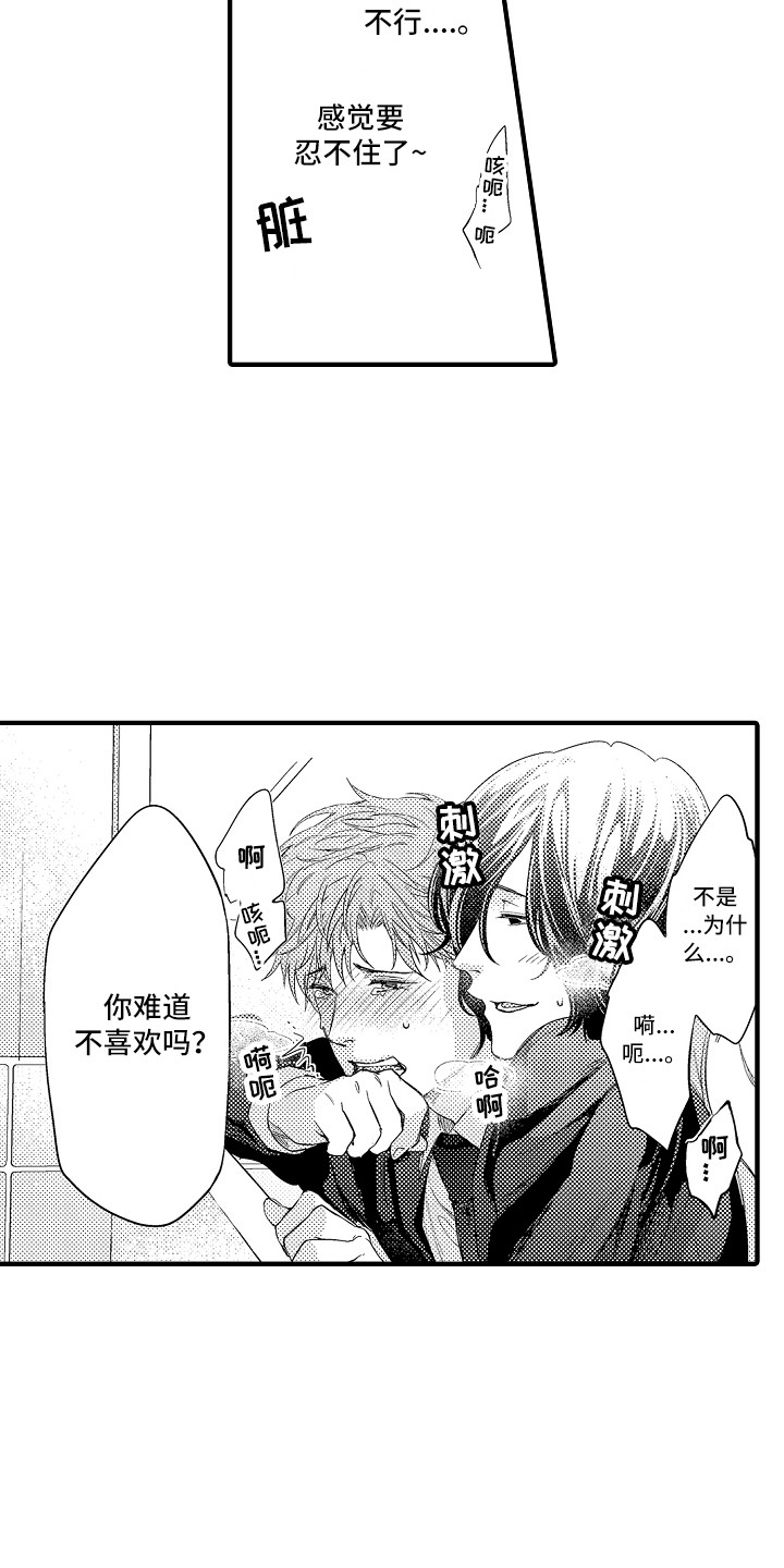 第9章：同意了15