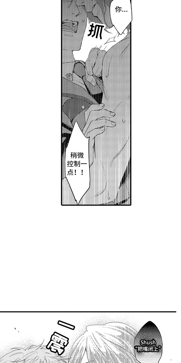 第8章：淋浴房15