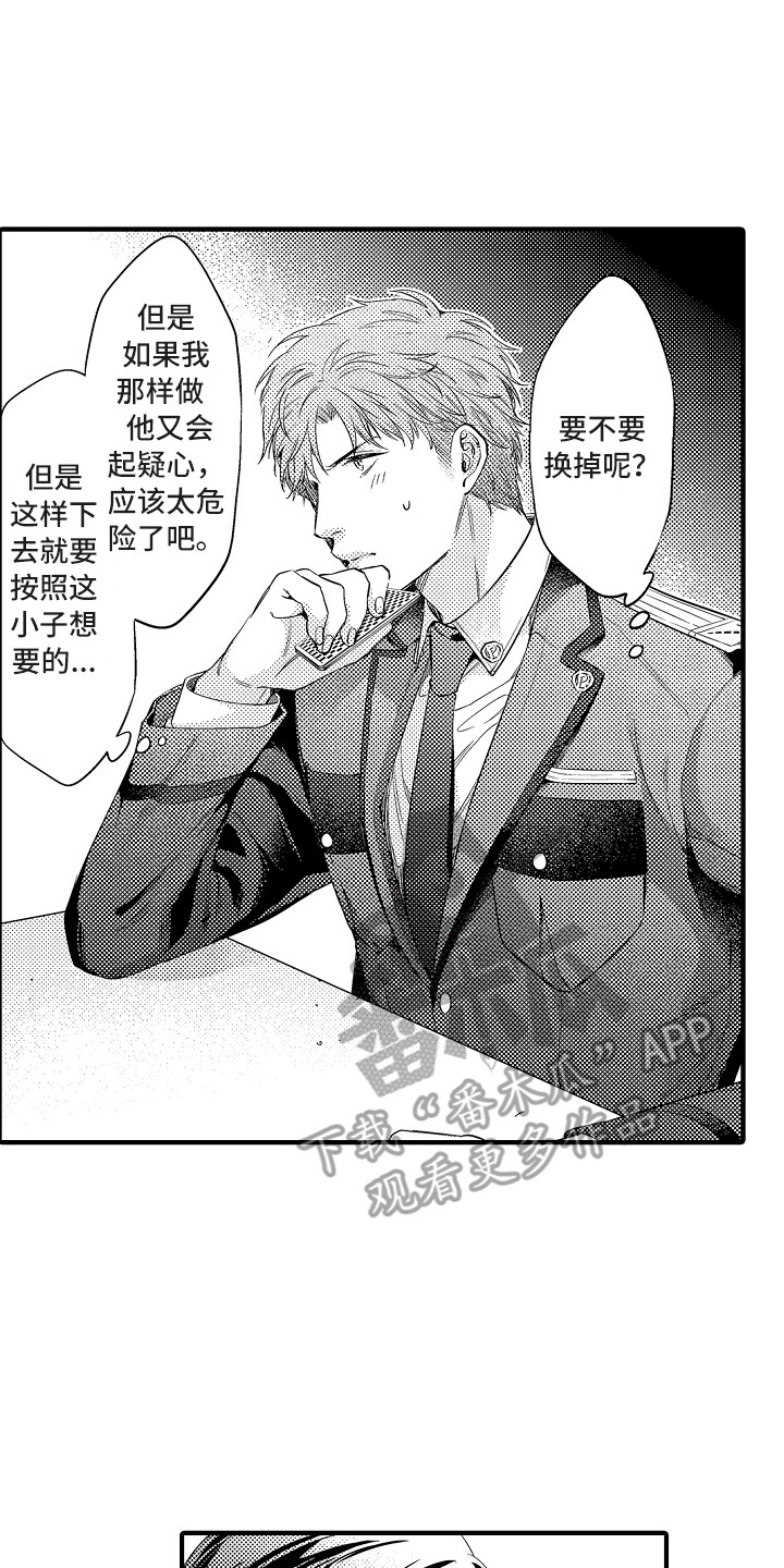 第11章：再来一局13