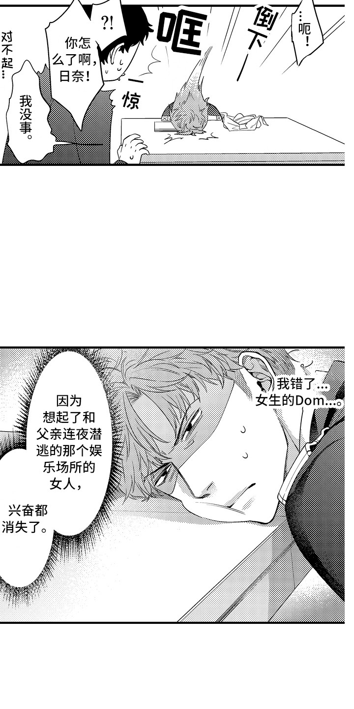 第24章：胡思乱想11